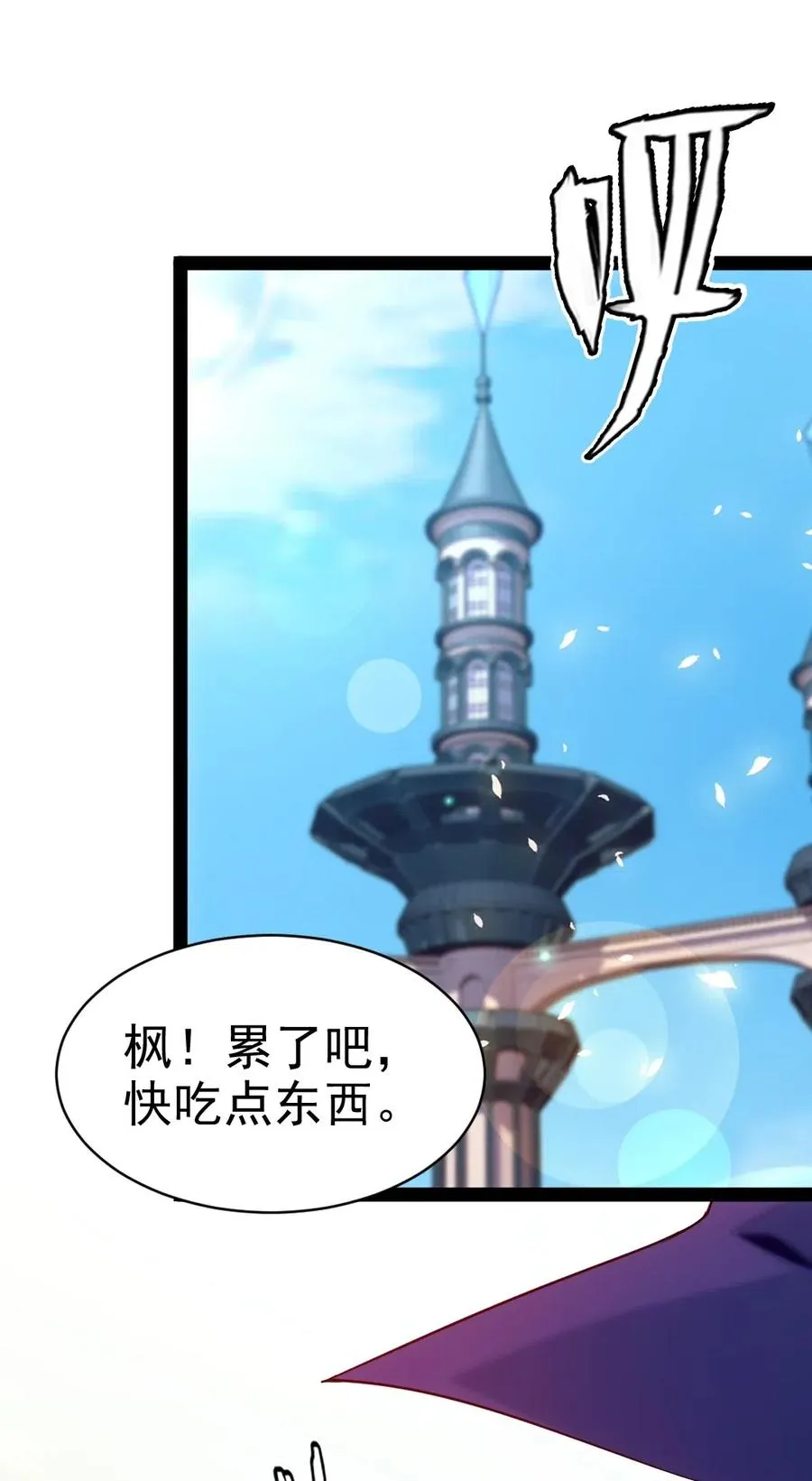 119 我这是喂猪的，你要不要来点？ 第18页