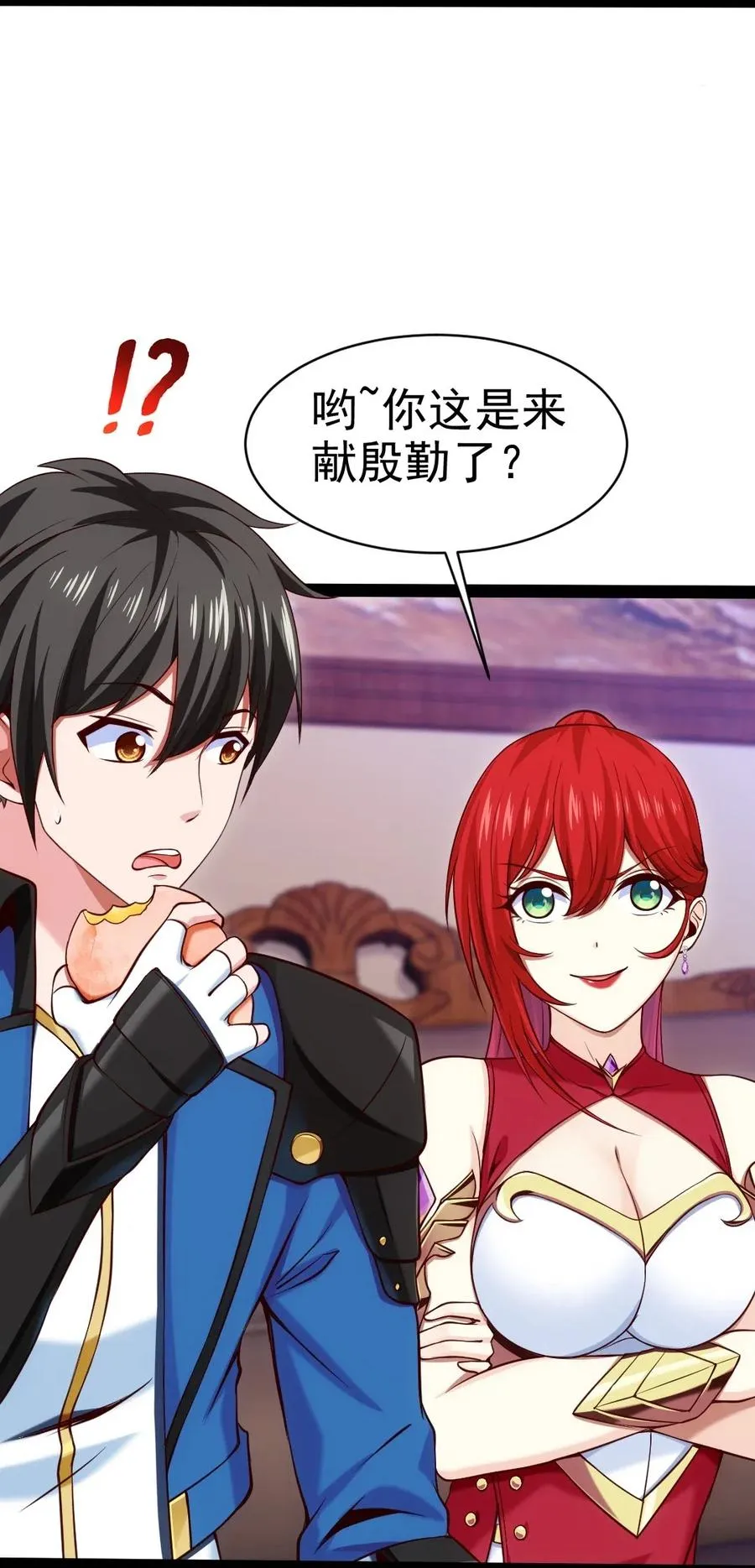 119 我这是喂猪的，你要不要来点？ 第20页