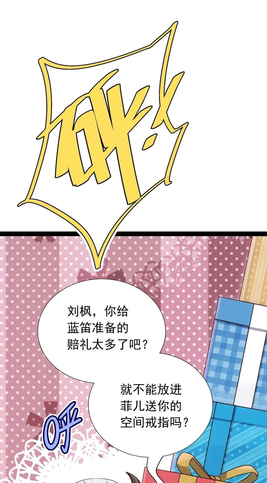 120 刘枫，好久不见 第9页