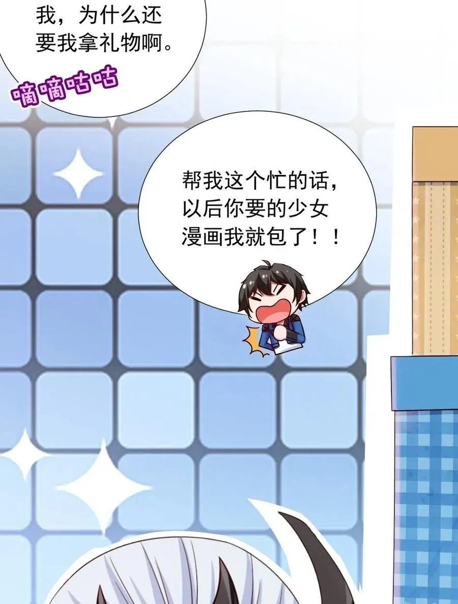 120 刘枫，好久不见 第12页