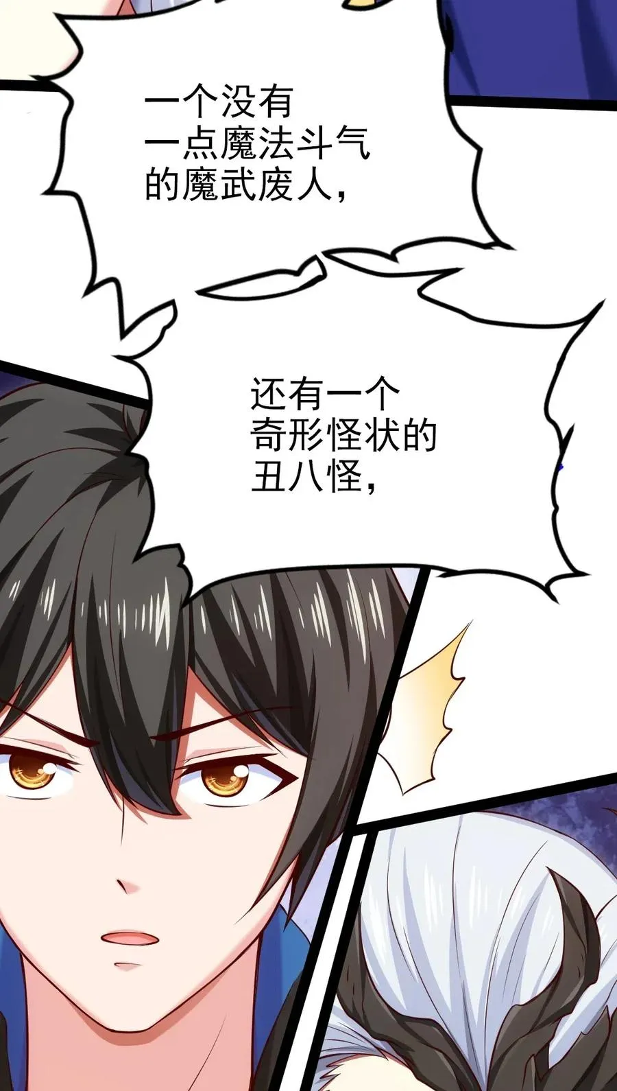 120 刘枫，好久不见 第21页