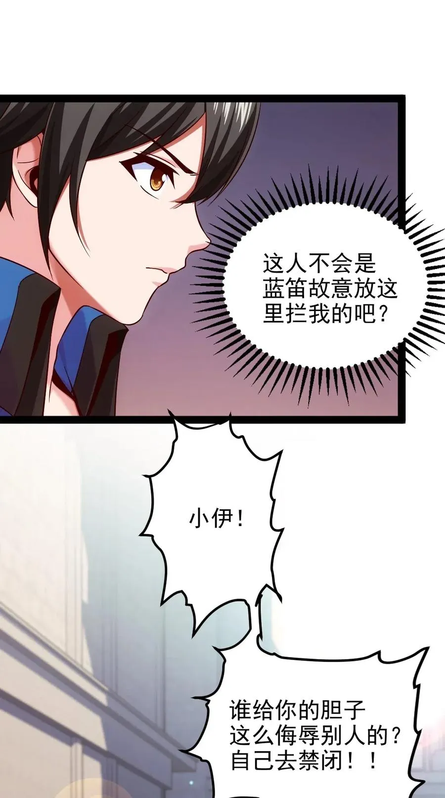 120 刘枫，好久不见 第24页