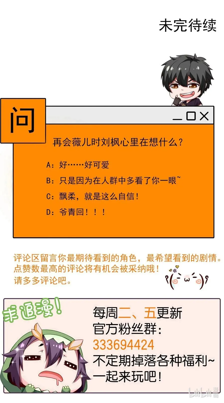 120 刘枫，好久不见 第41页