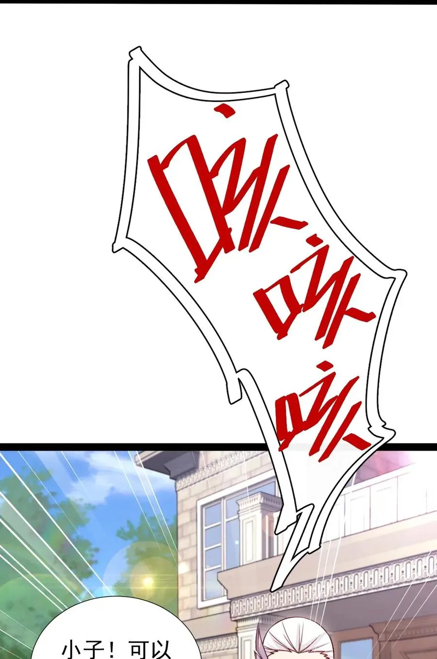 121 不，你很累 第8页