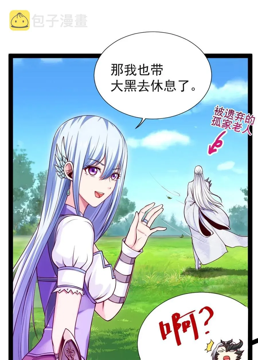 121 不，你很累 第16页