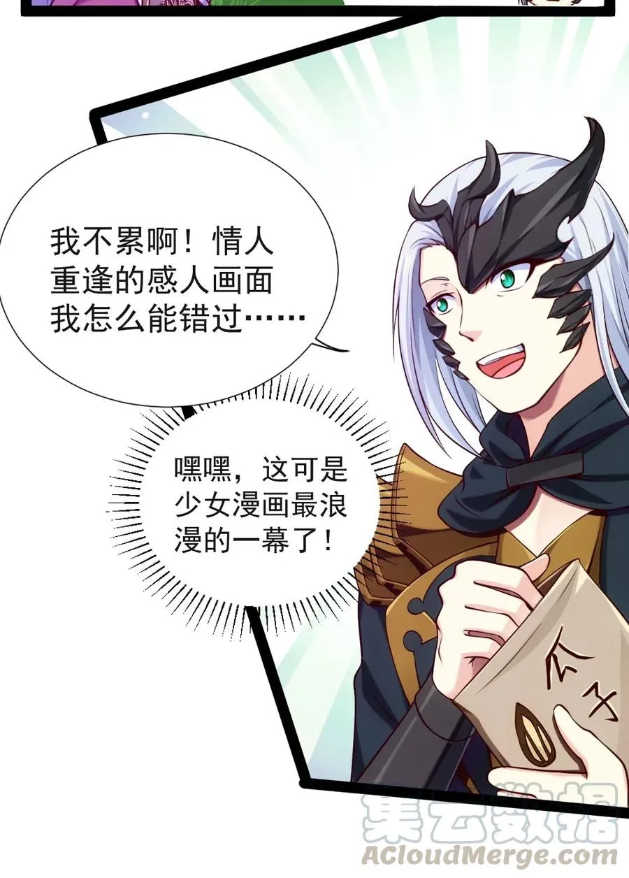 121 不，你很累 第17页