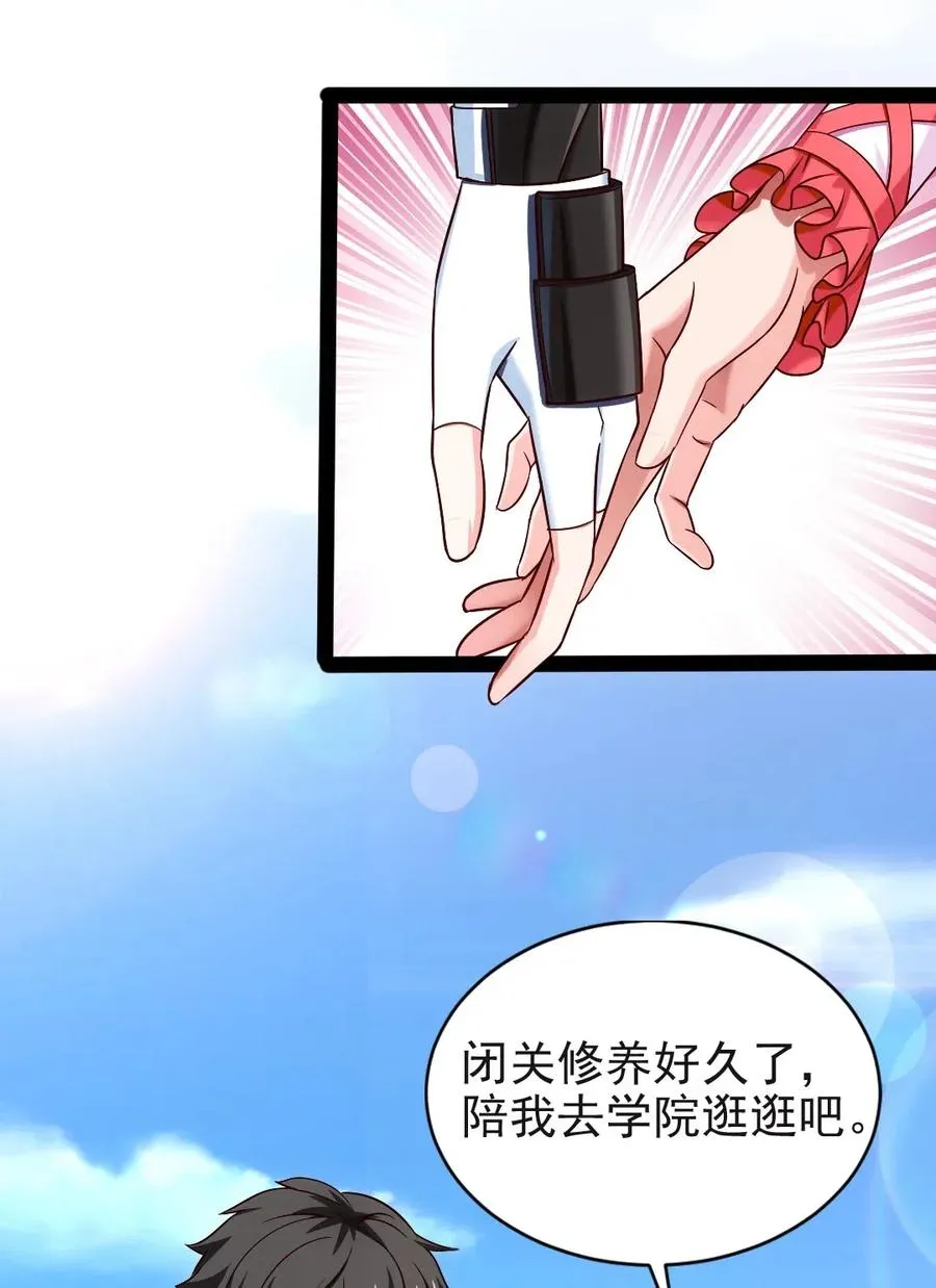 121 不，你很累 第22页