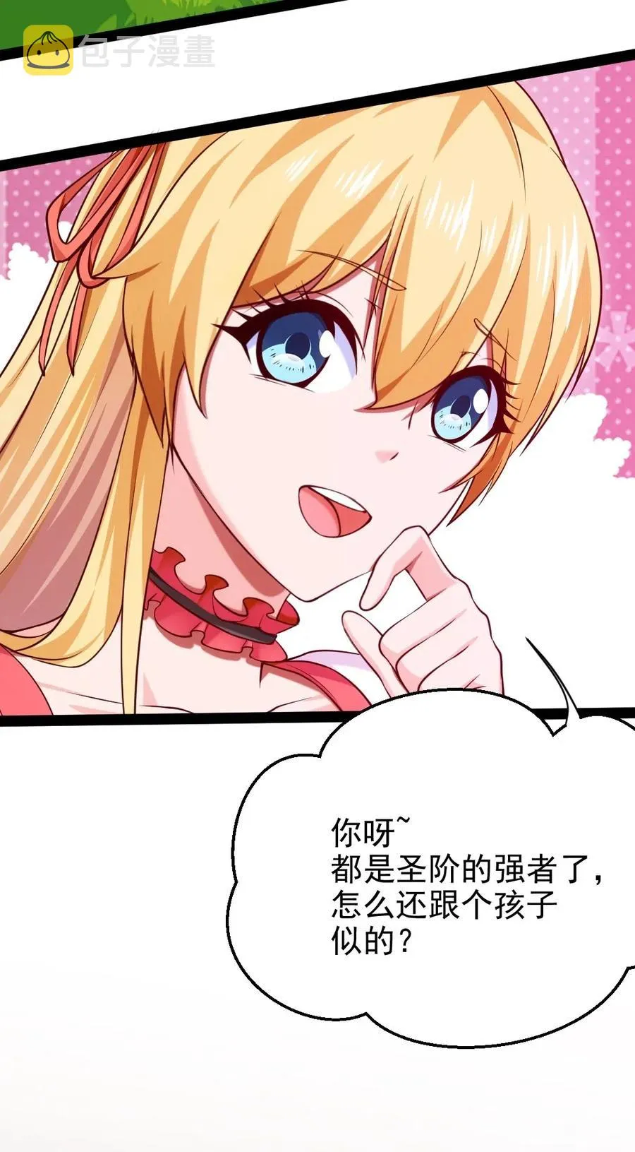 121 不，你很累 第34页