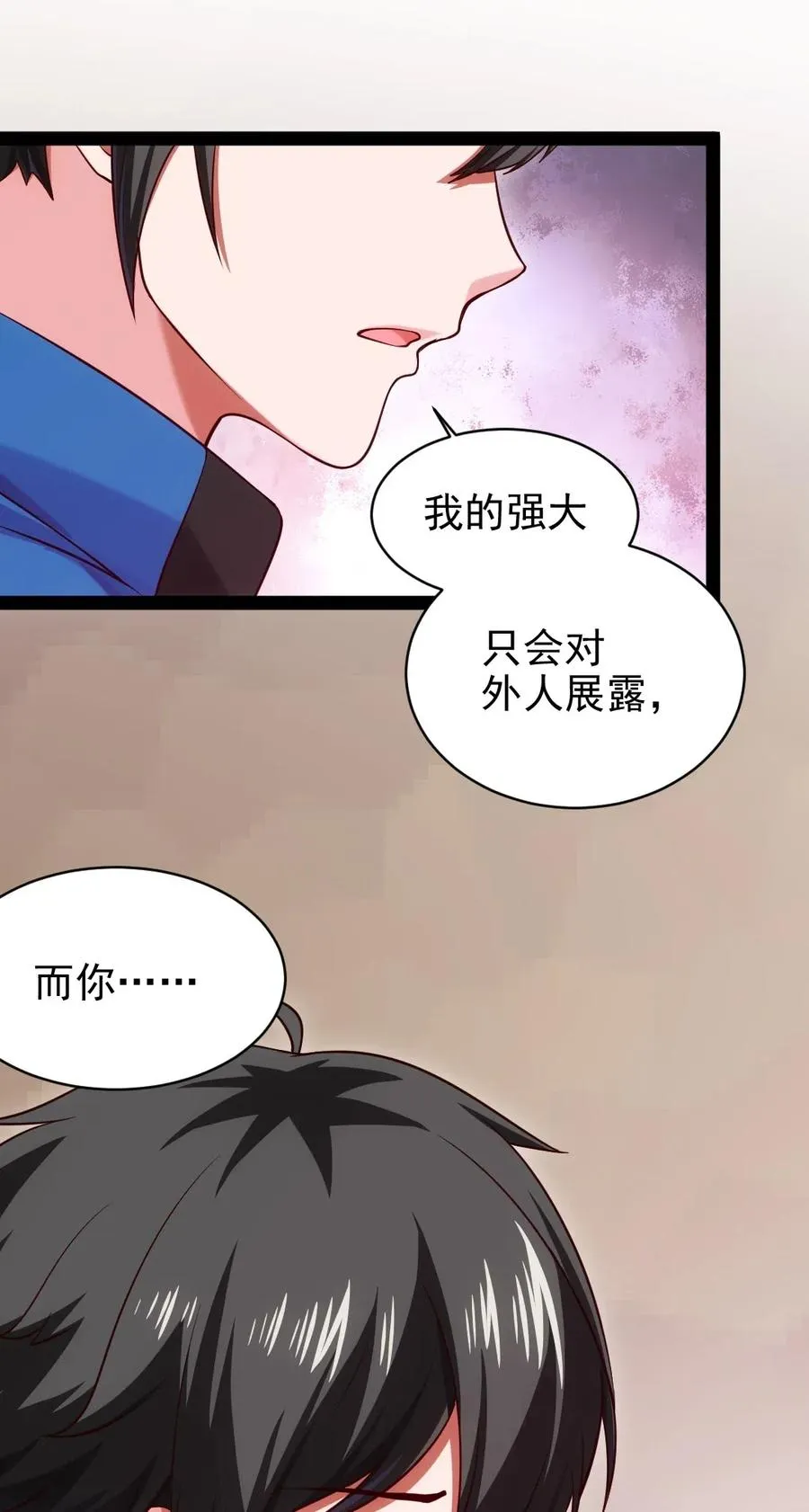 121 不，你很累 第35页