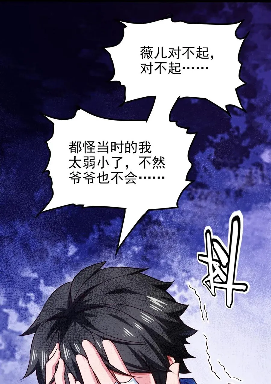 121 不，你很累 第43页