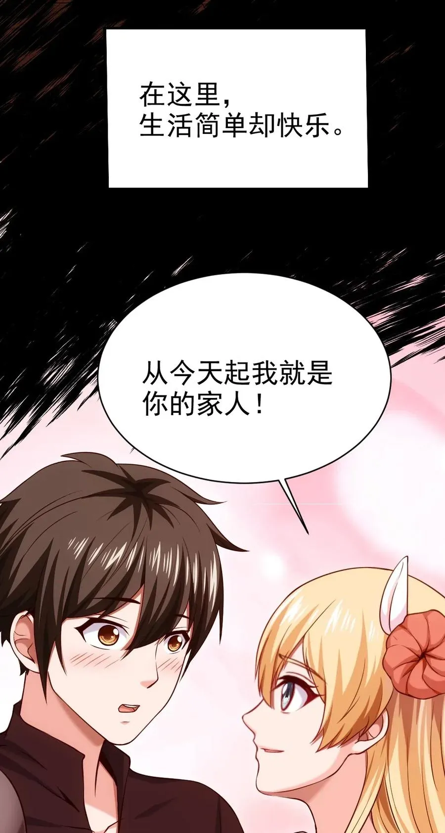 122 修罗场将至 第7页
