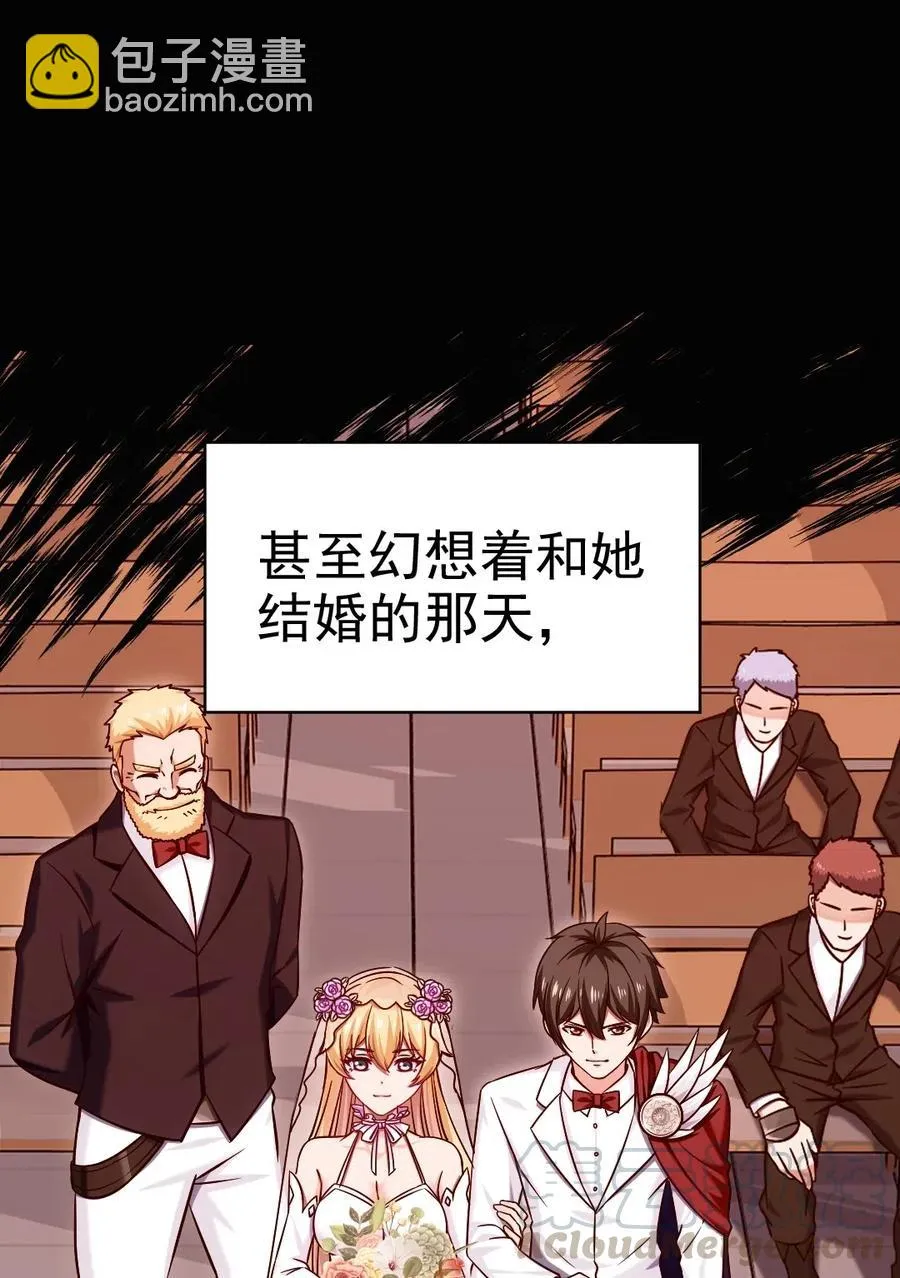 122 修罗场将至 第9页