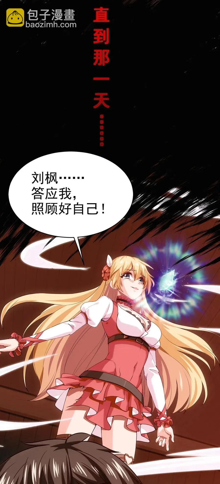 122 修罗场将至 第11页