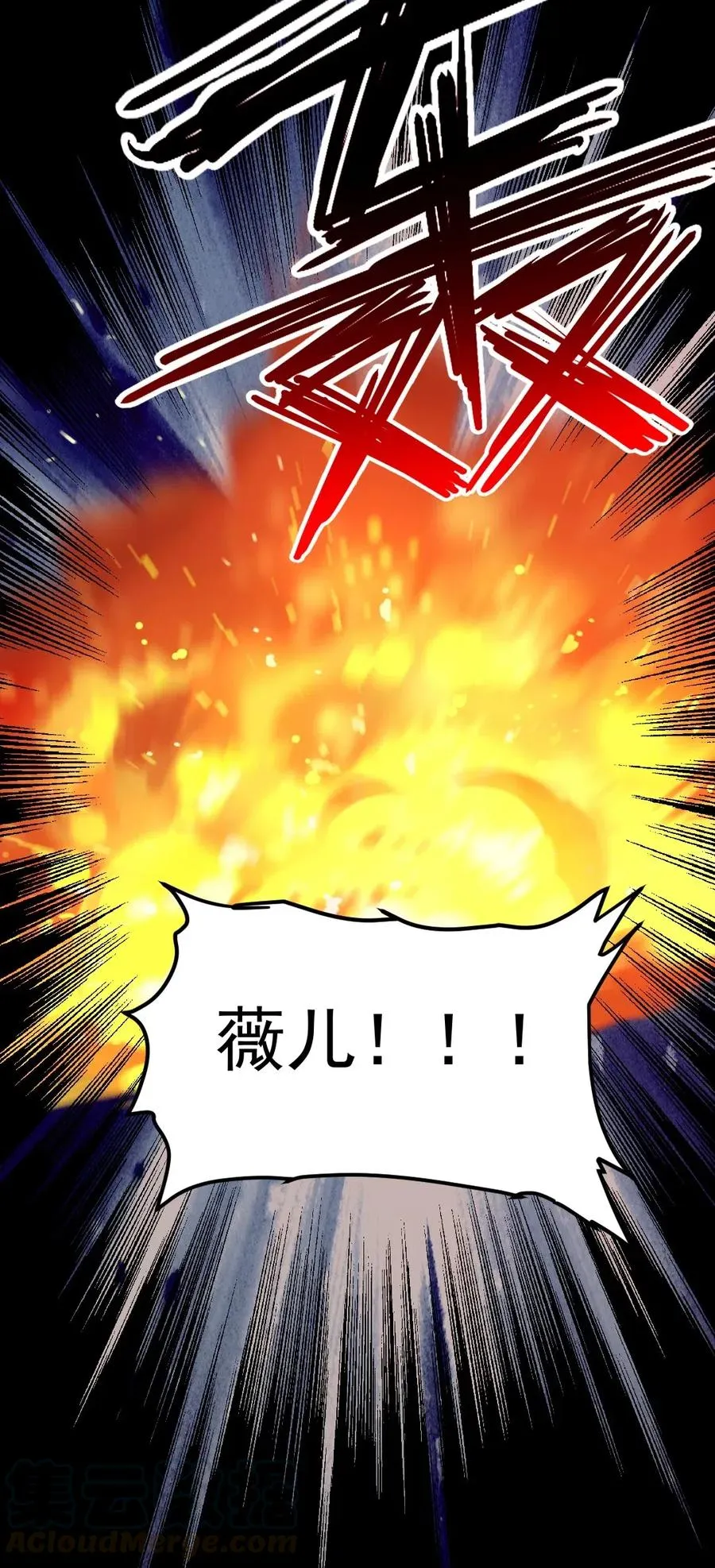 122 修罗场将至 第13页