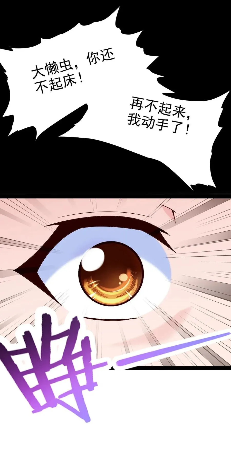 122 修罗场将至 第15页
