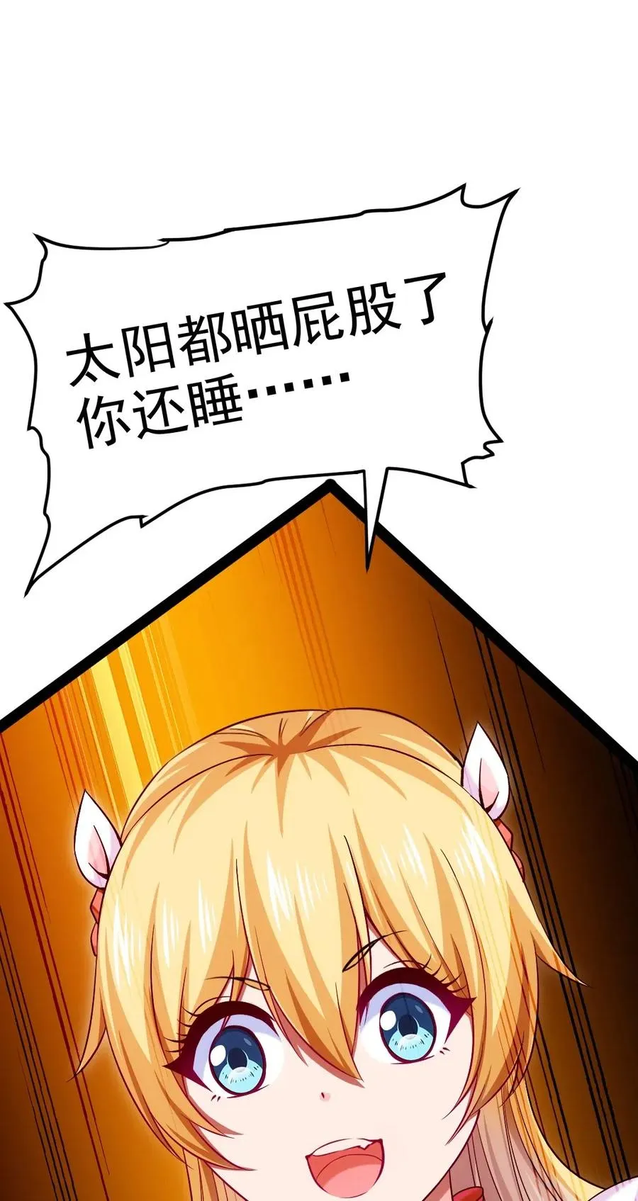 122 修罗场将至 第16页