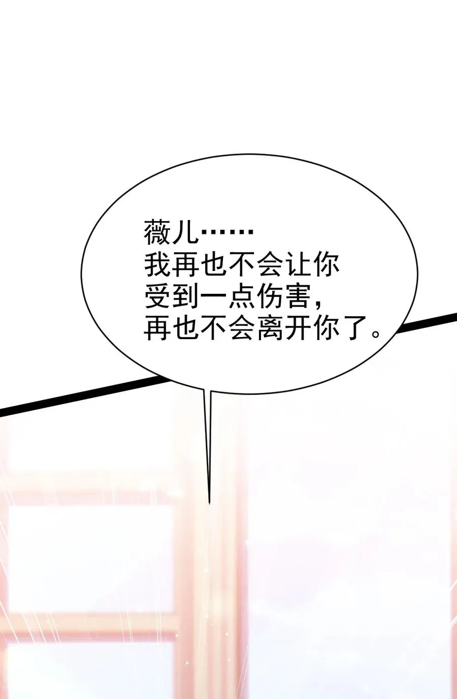 122 修罗场将至 第20页