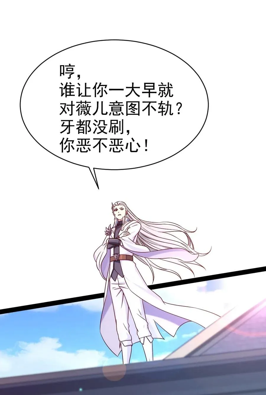 122 修罗场将至 第30页