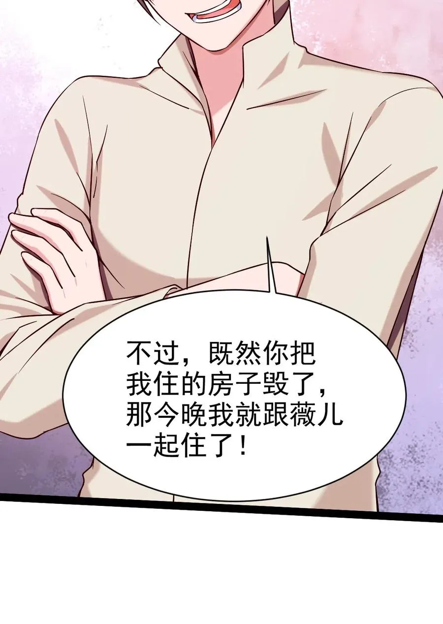 122 修罗场将至 第39页