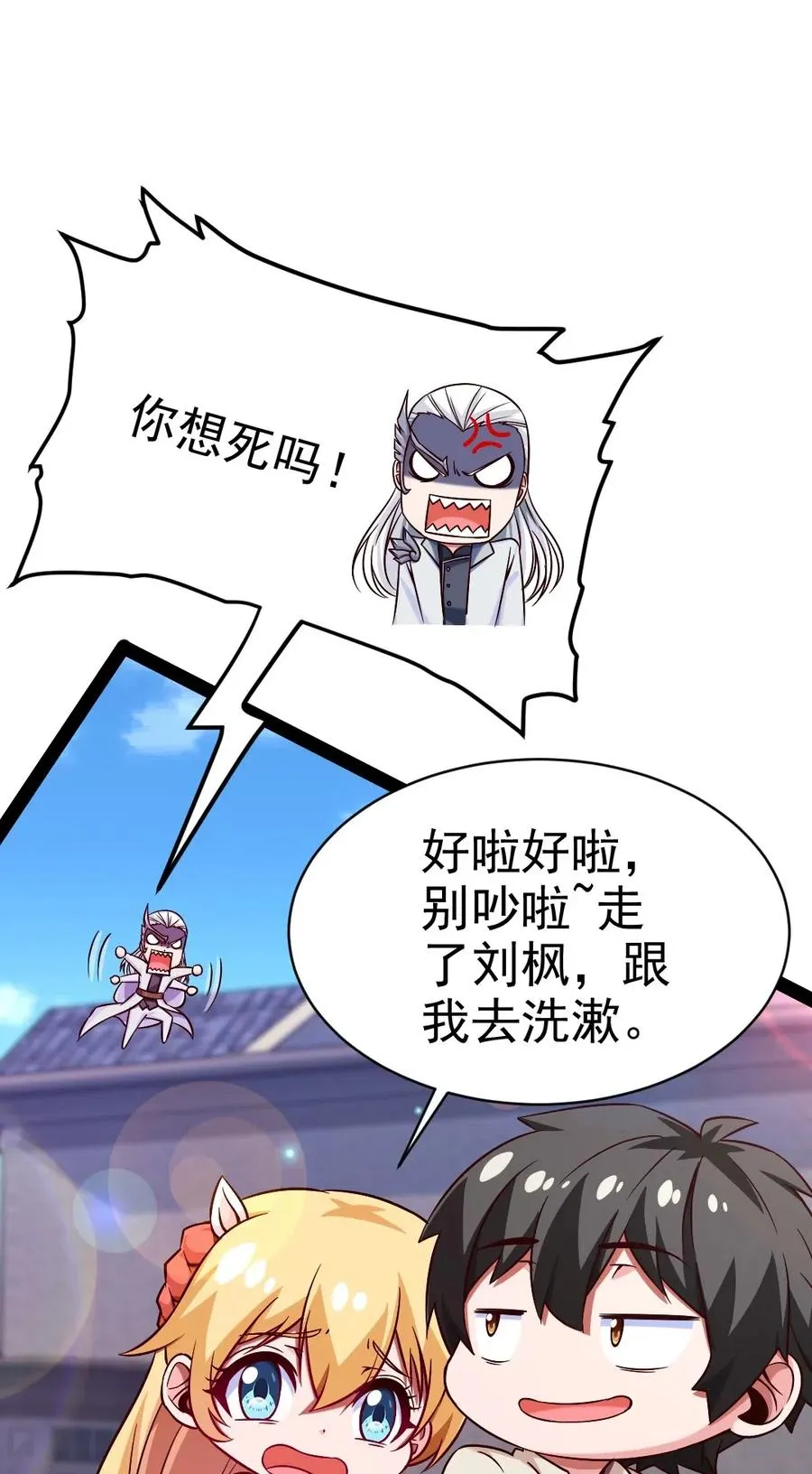 122 修罗场将至 第40页