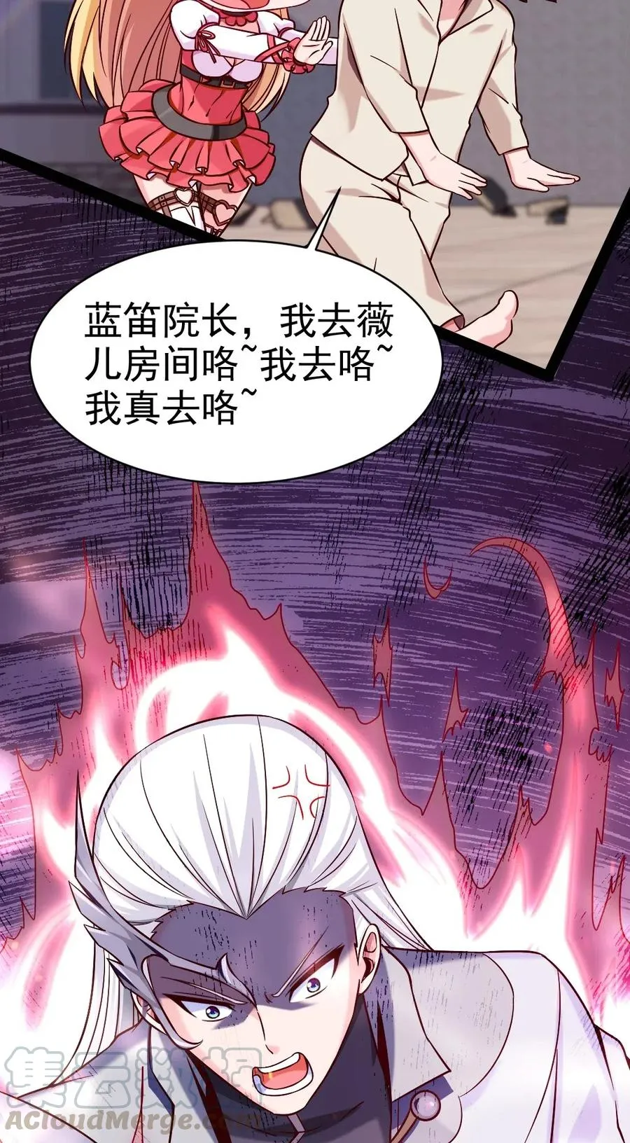 122 修罗场将至 第41页