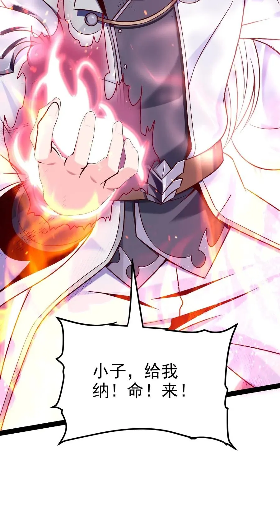 122 修罗场将至 第42页