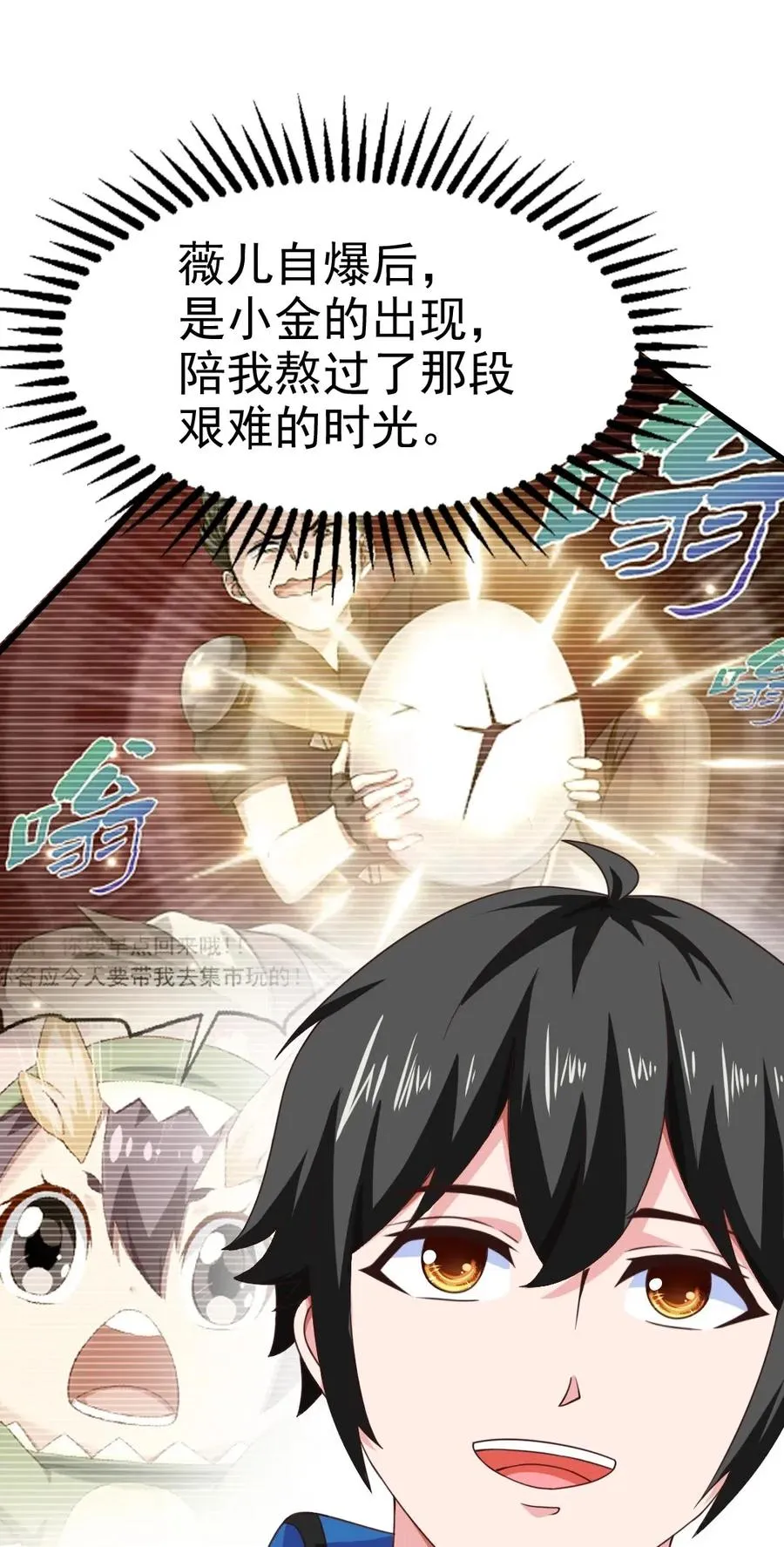 124 带进房里，大被同眠 第14页