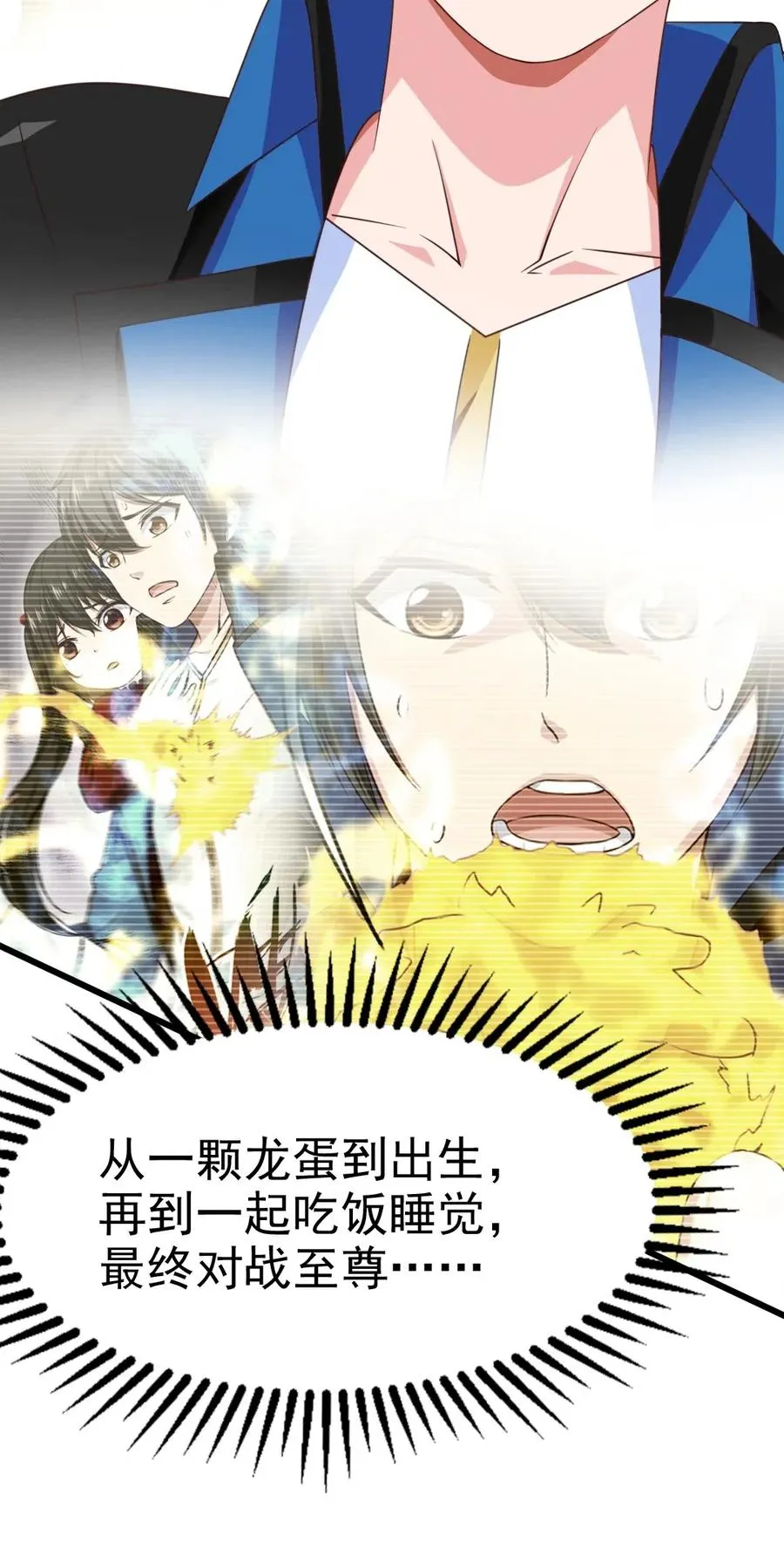 124 带进房里，大被同眠 第15页