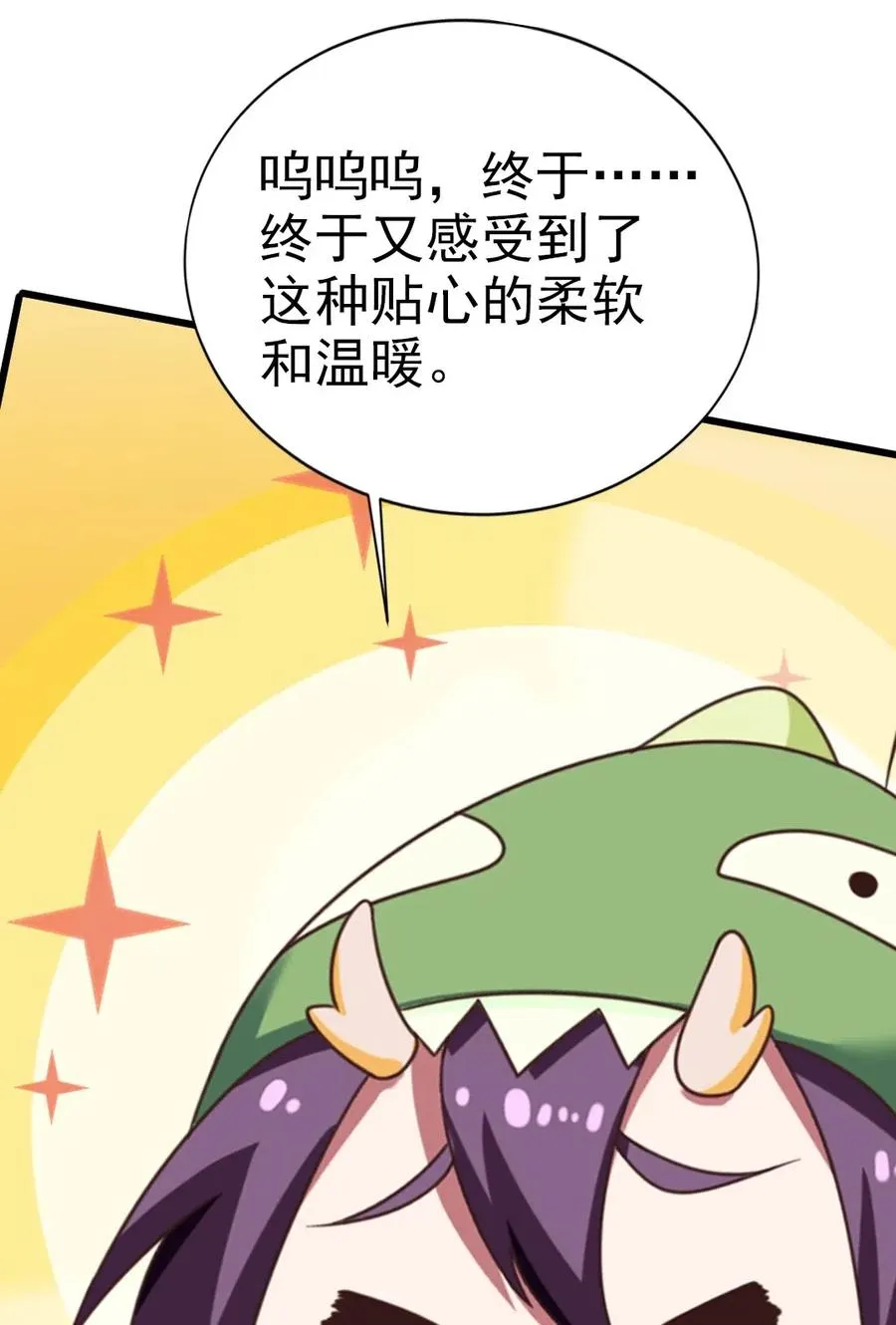 124 带进房里，大被同眠 第18页