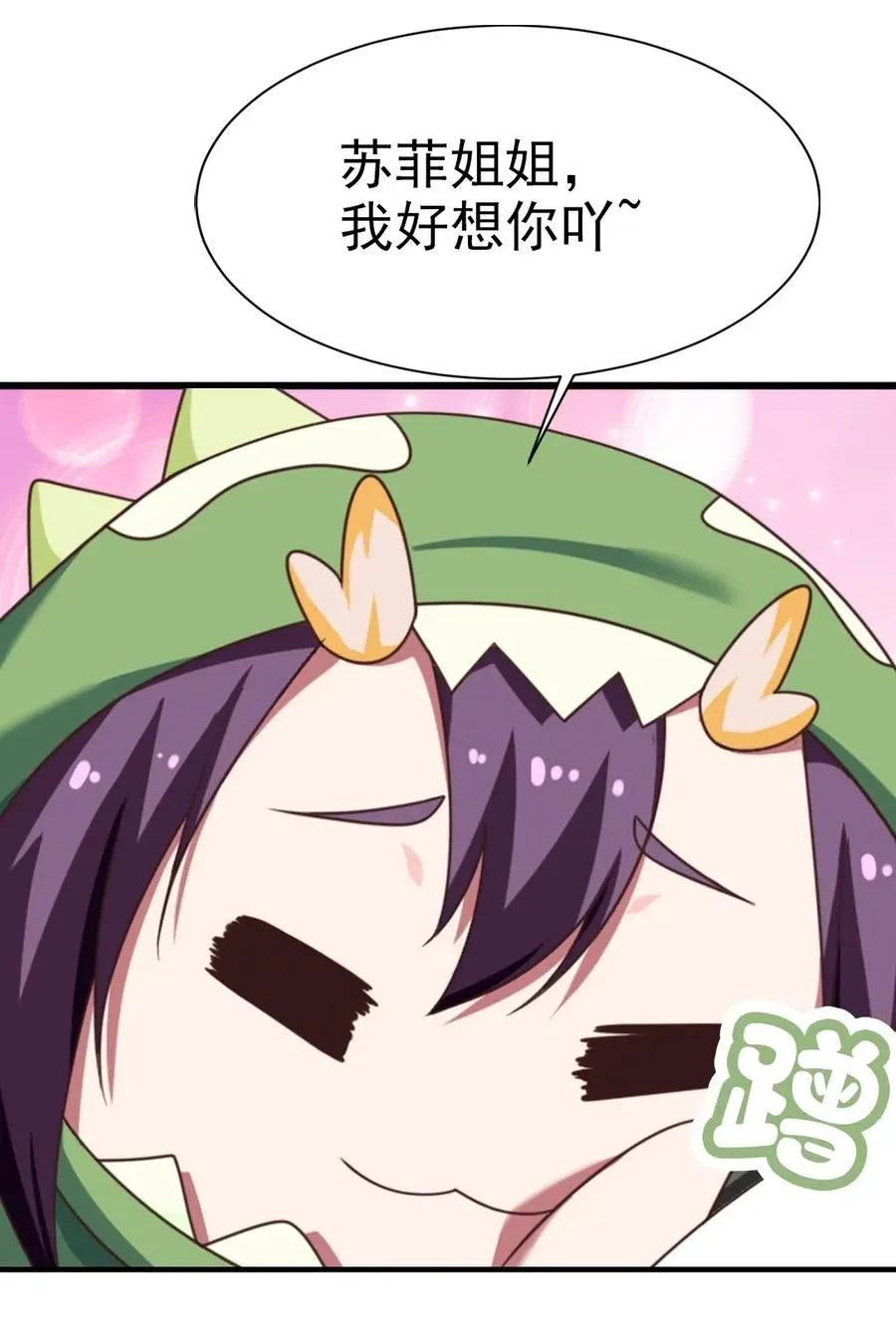 124 带进房里，大被同眠 第20页