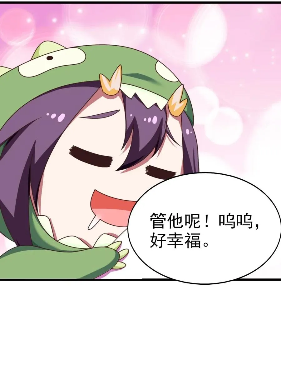 124 带进房里，大被同眠 第22页