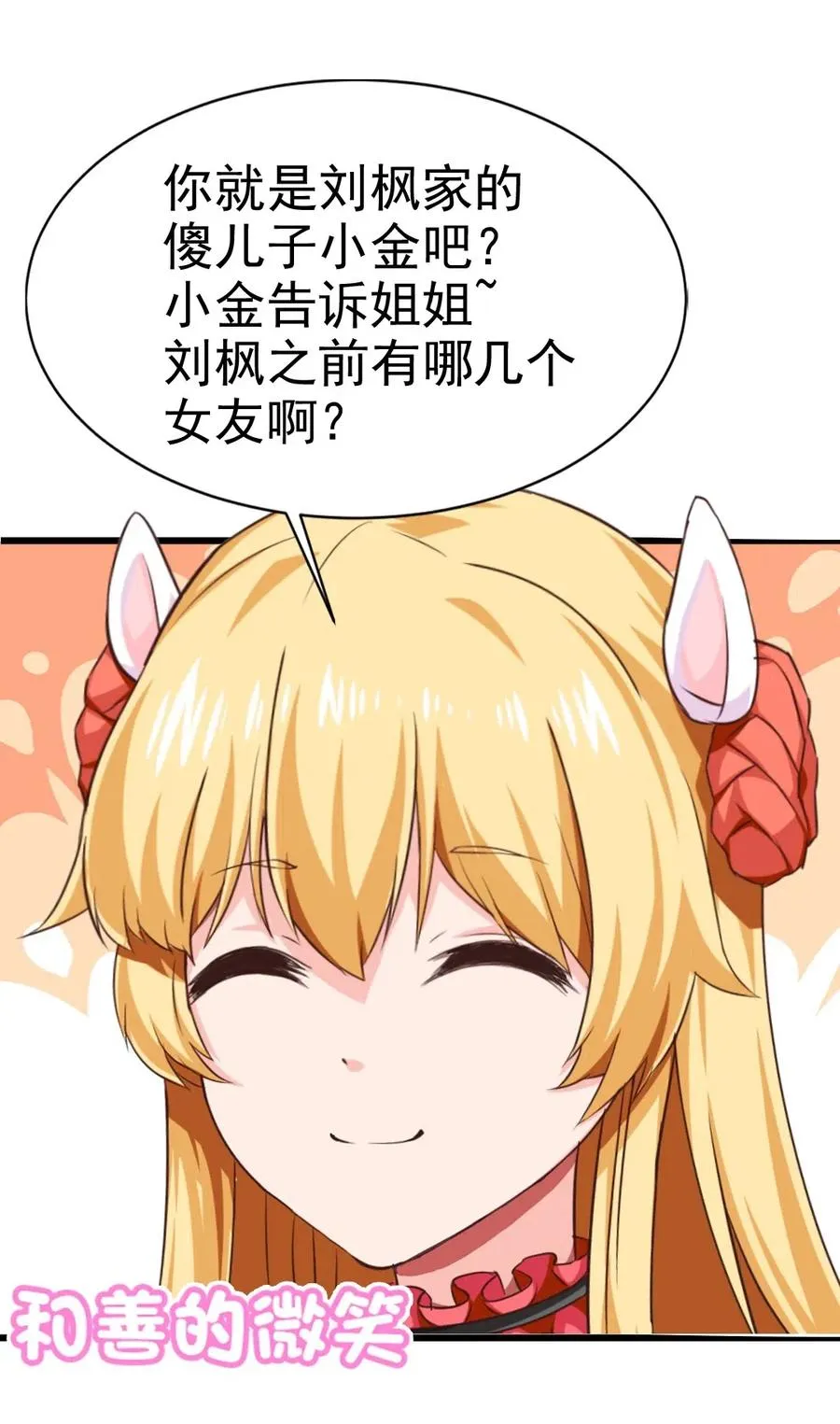 124 带进房里，大被同眠 第24页