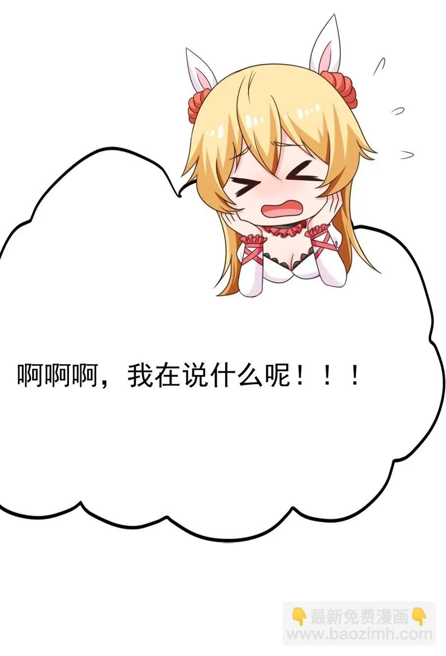 124 带进房里，大被同眠 第38页