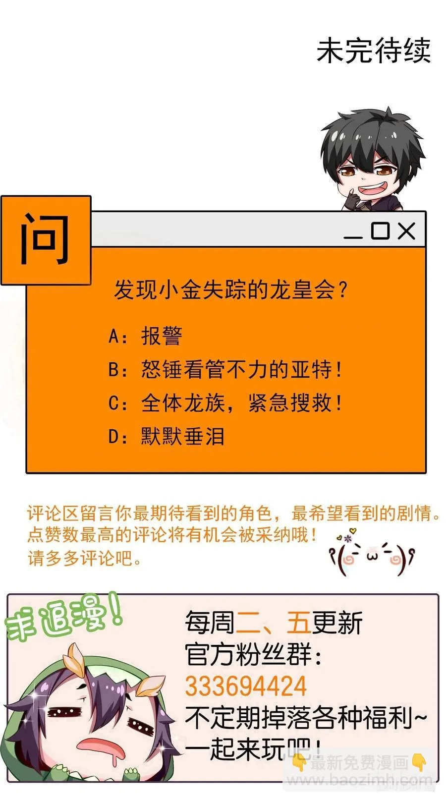 124 带进房里，大被同眠 第47页