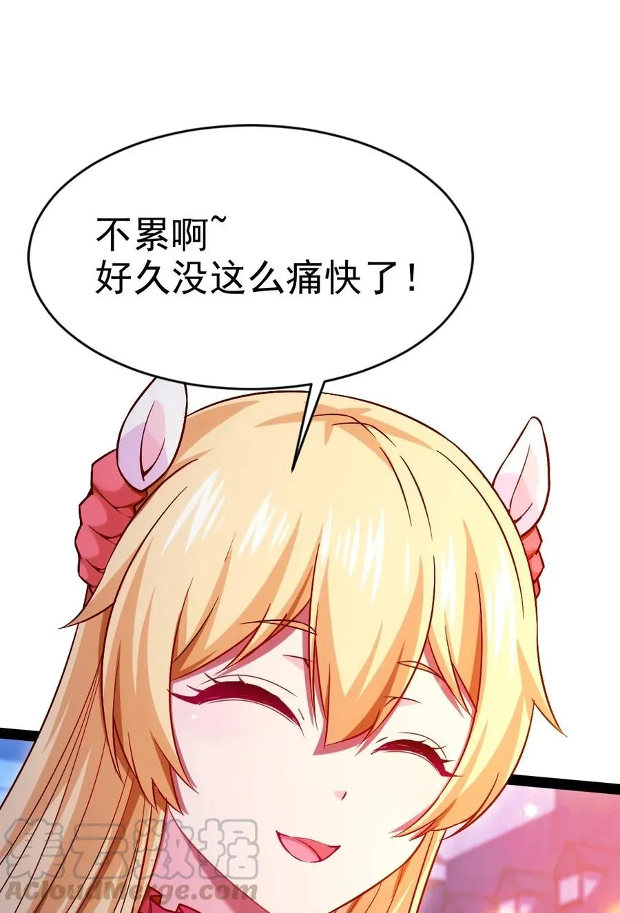 123 少在那自我感动了 第17页