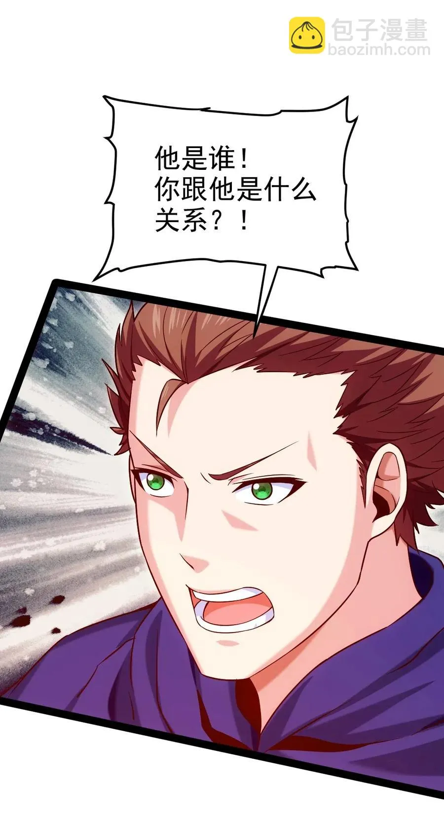 123 少在那自我感动了 第23页