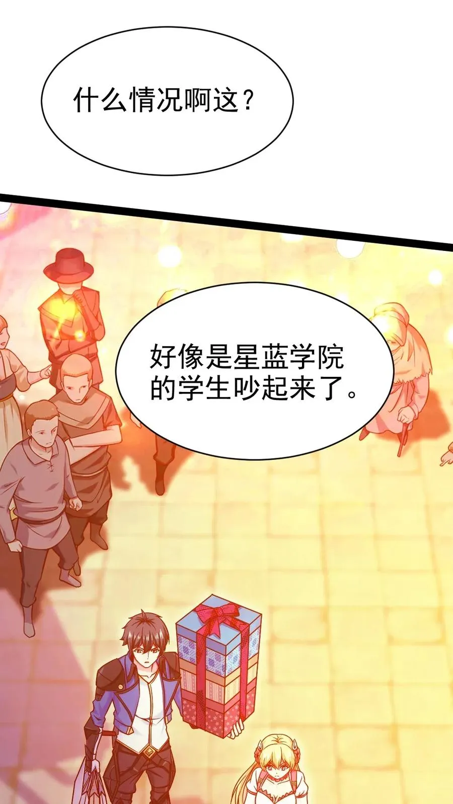 123 少在那自我感动了 第24页