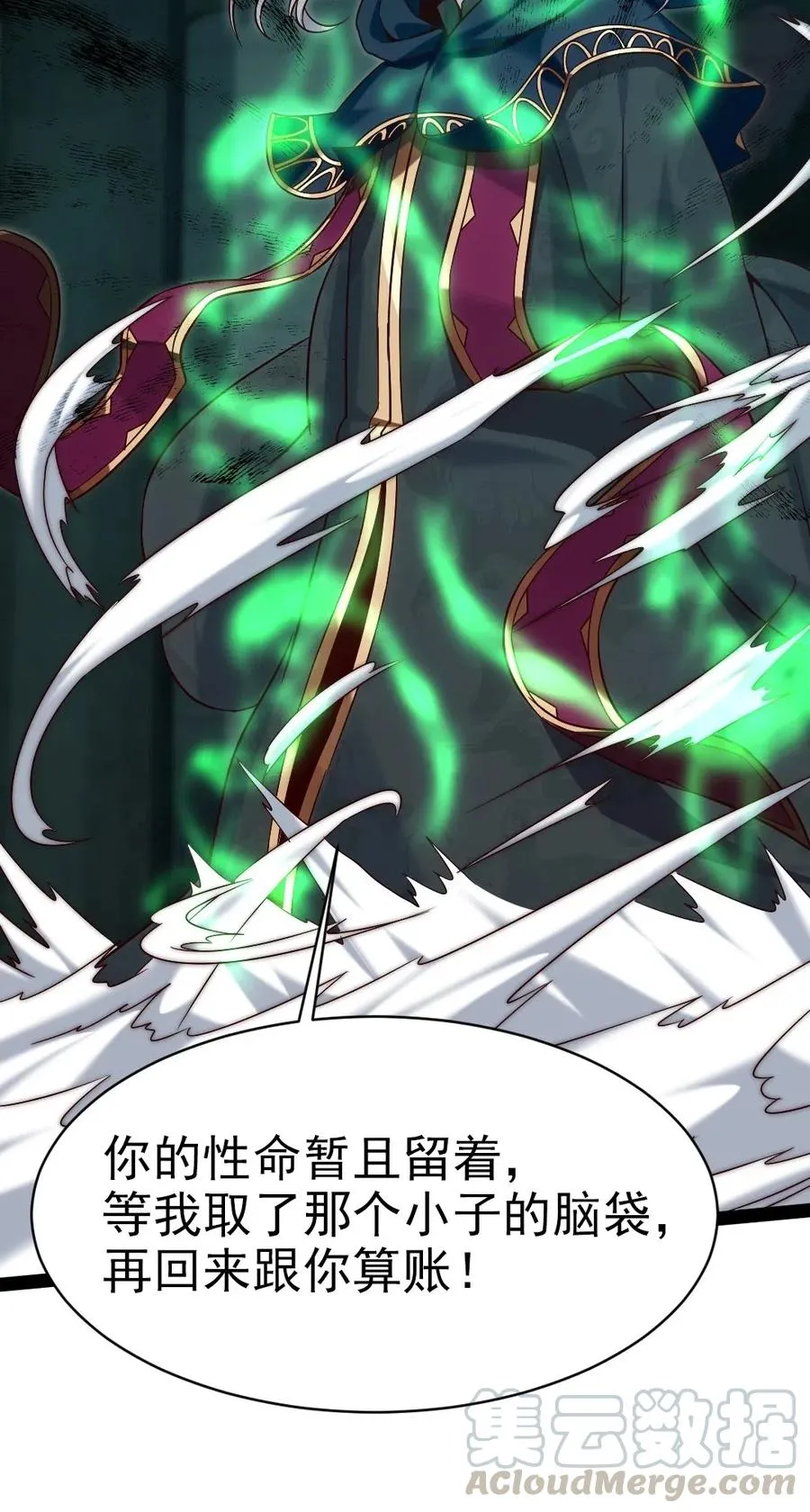 125 今晚跟谁睡？ 第9页