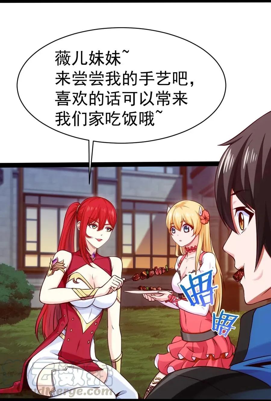 125 今晚跟谁睡？ 第13页