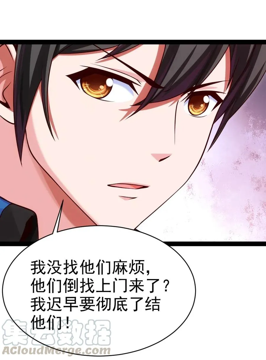 125 今晚跟谁睡？ 第21页