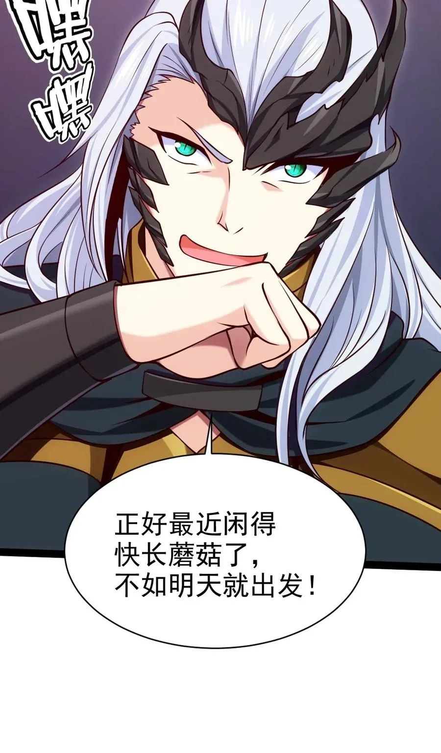 125 今晚跟谁睡？ 第23页