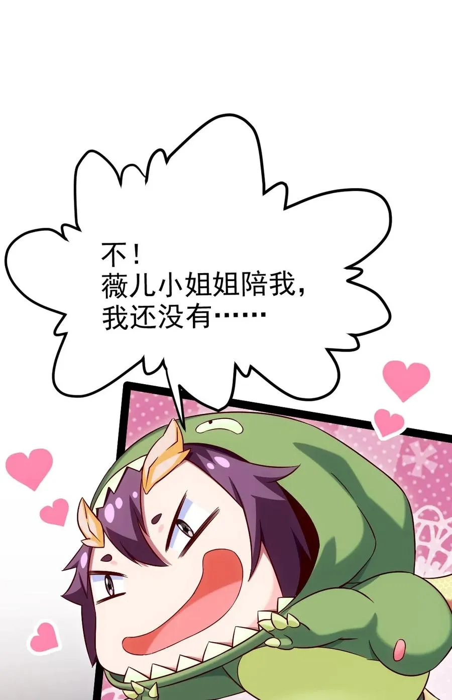 125 今晚跟谁睡？ 第32页