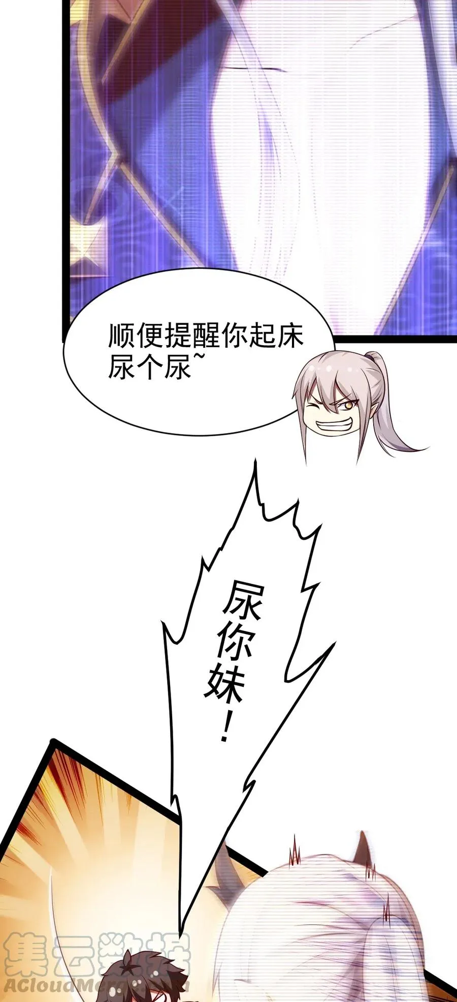 126 我的双手早已饥渴难耐 第13页