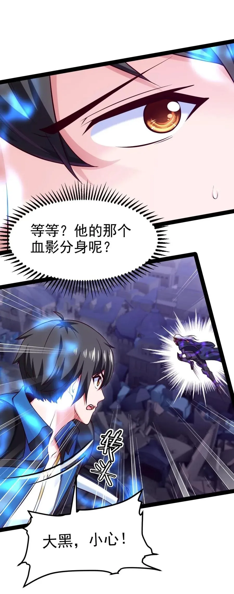 128 差一点，就差一点 第9页