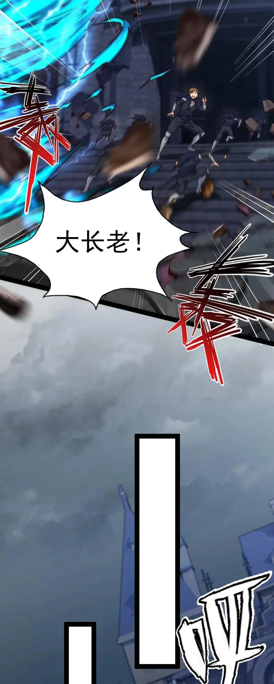 128 差一点，就差一点 第27页