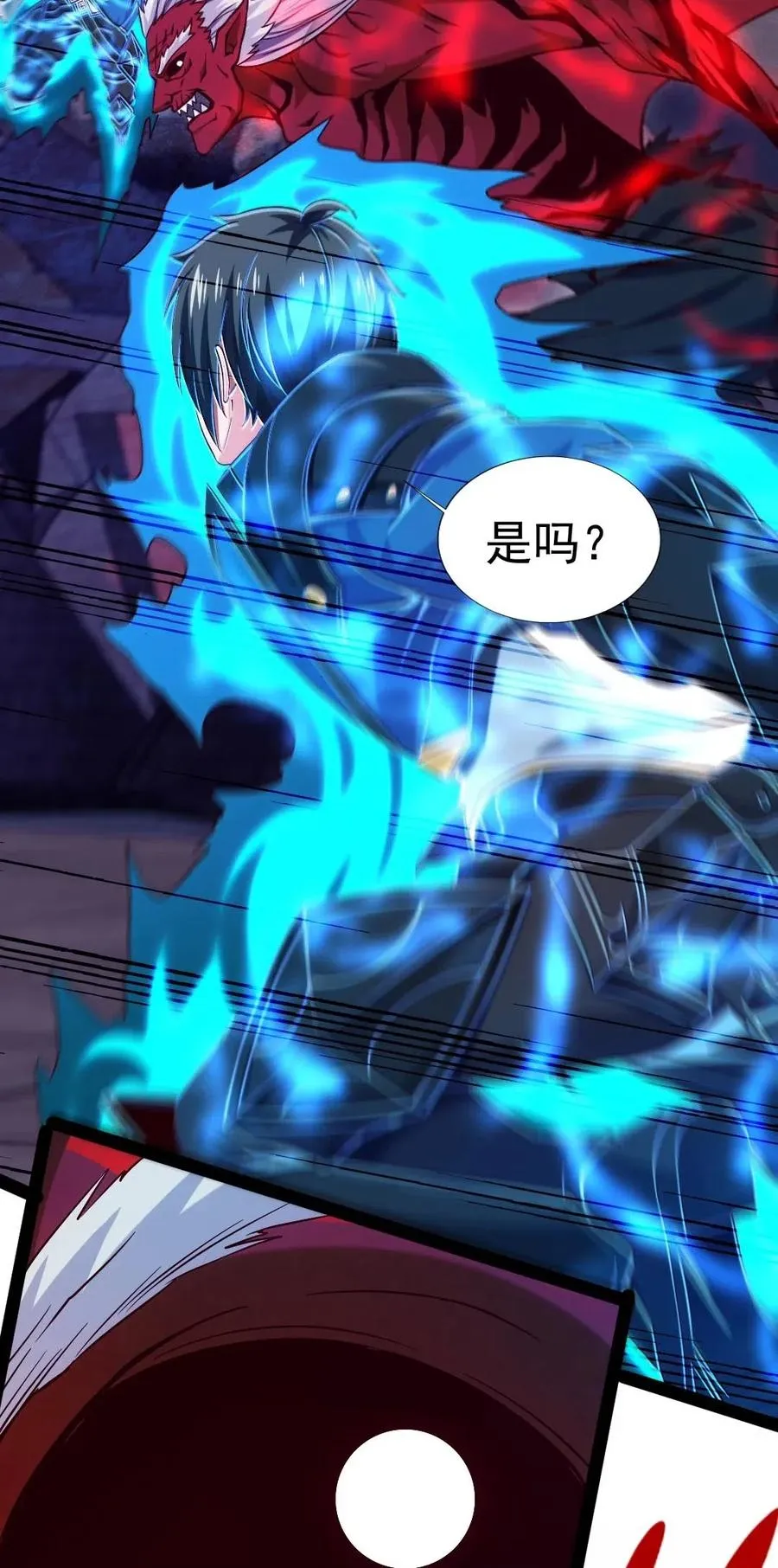 128 差一点，就差一点 第38页