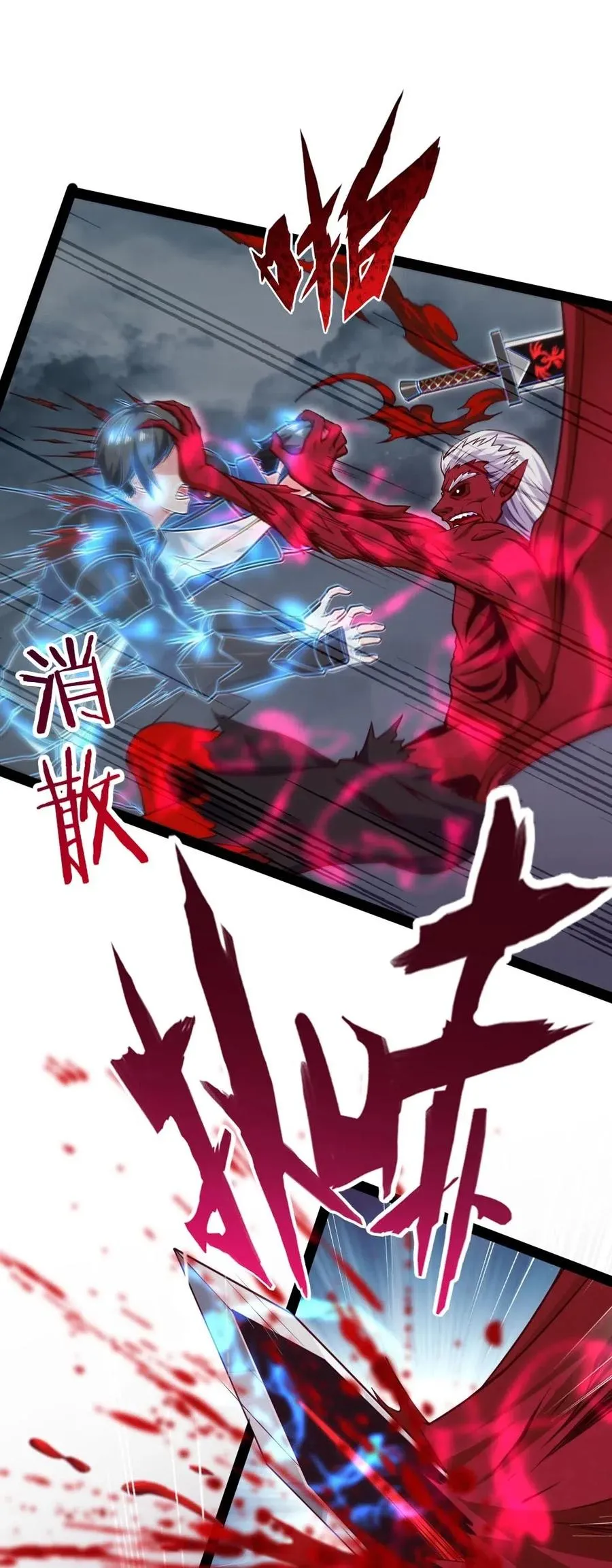 128 差一点，就差一点 第41页