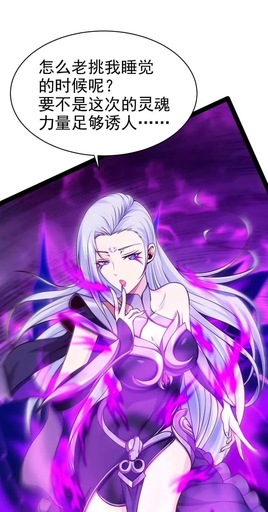 130 这人真的是女神吗？ 第8页