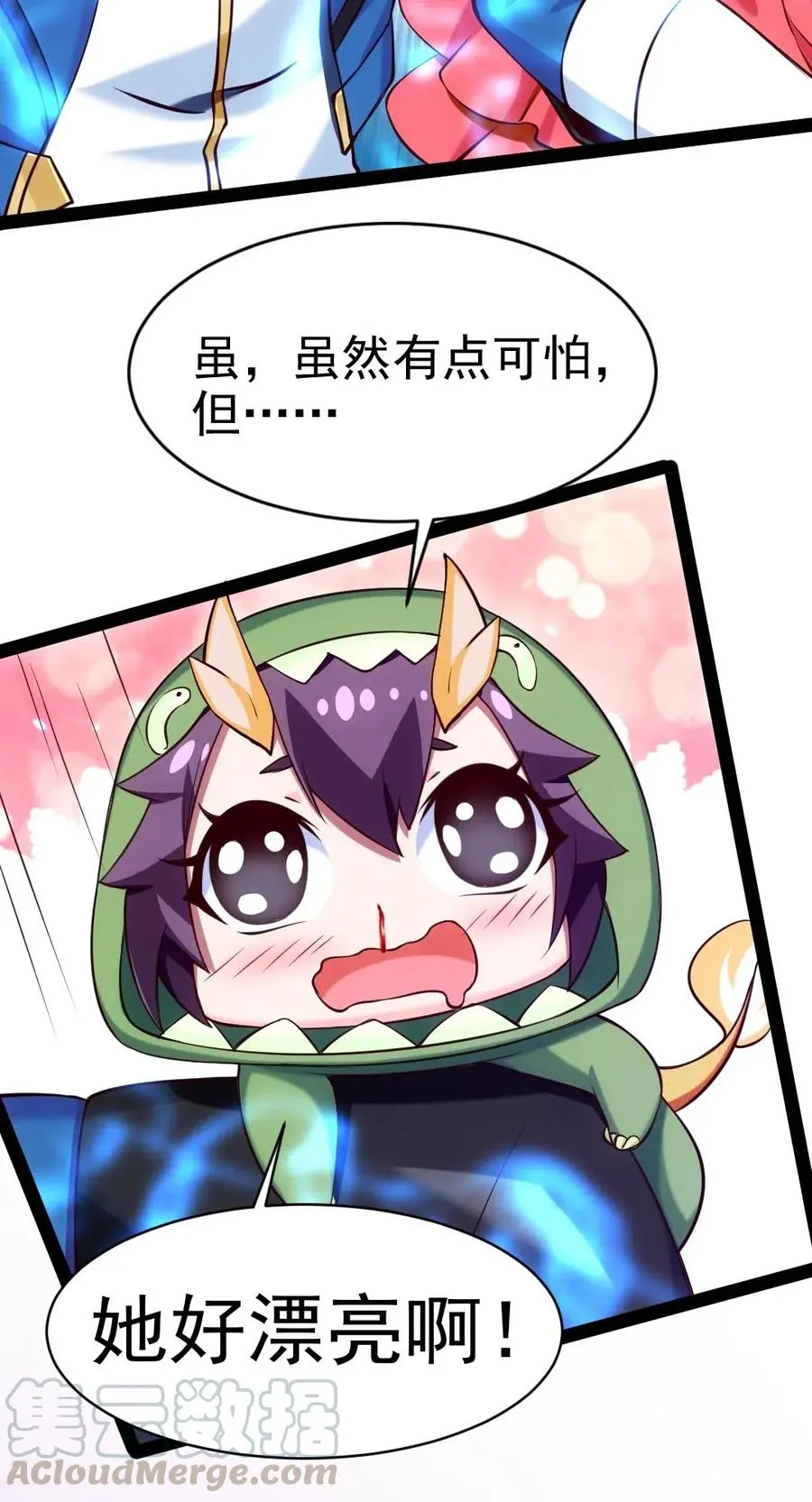 130 这人真的是女神吗？ 第13页