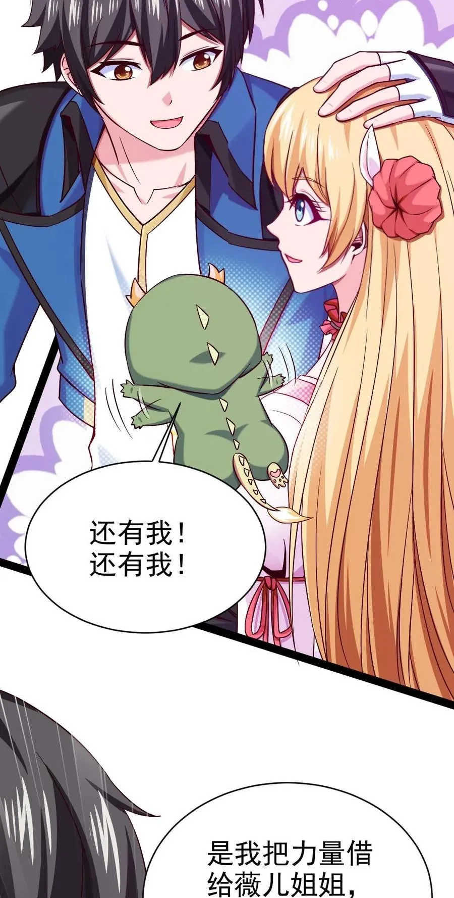 129 绝望吧！哀嚎吧！ 第35页